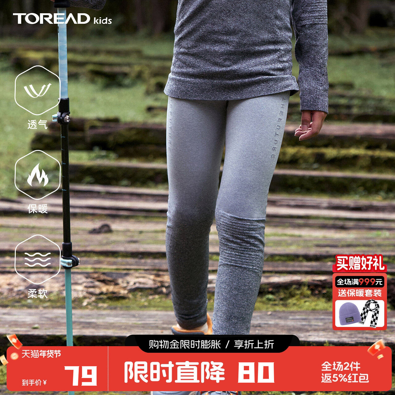 探路者儿童外穿户外打底裤新款加厚保暖男女秋冬透气童装