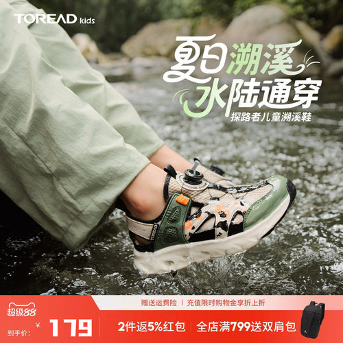 防滑耐磨、透气轻便、排水