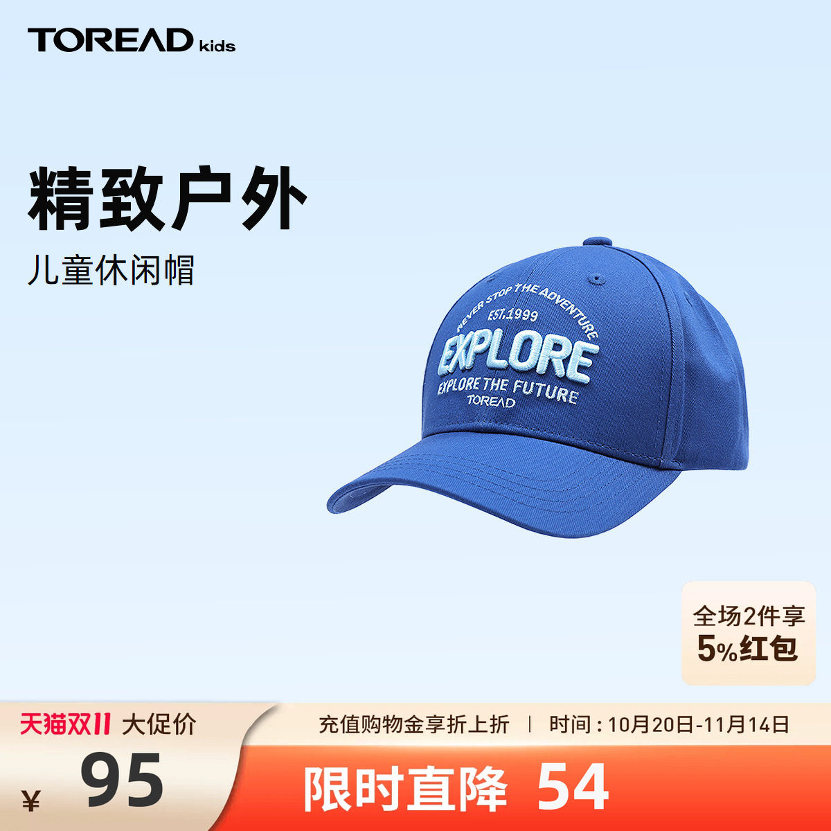 探路者儿童休闲帽新款经典百搭主题刺绣帽子