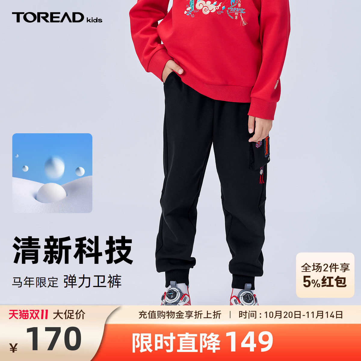 探路者儿童长裤2026年新款男女童束脚弹力舒适时尚卫裤