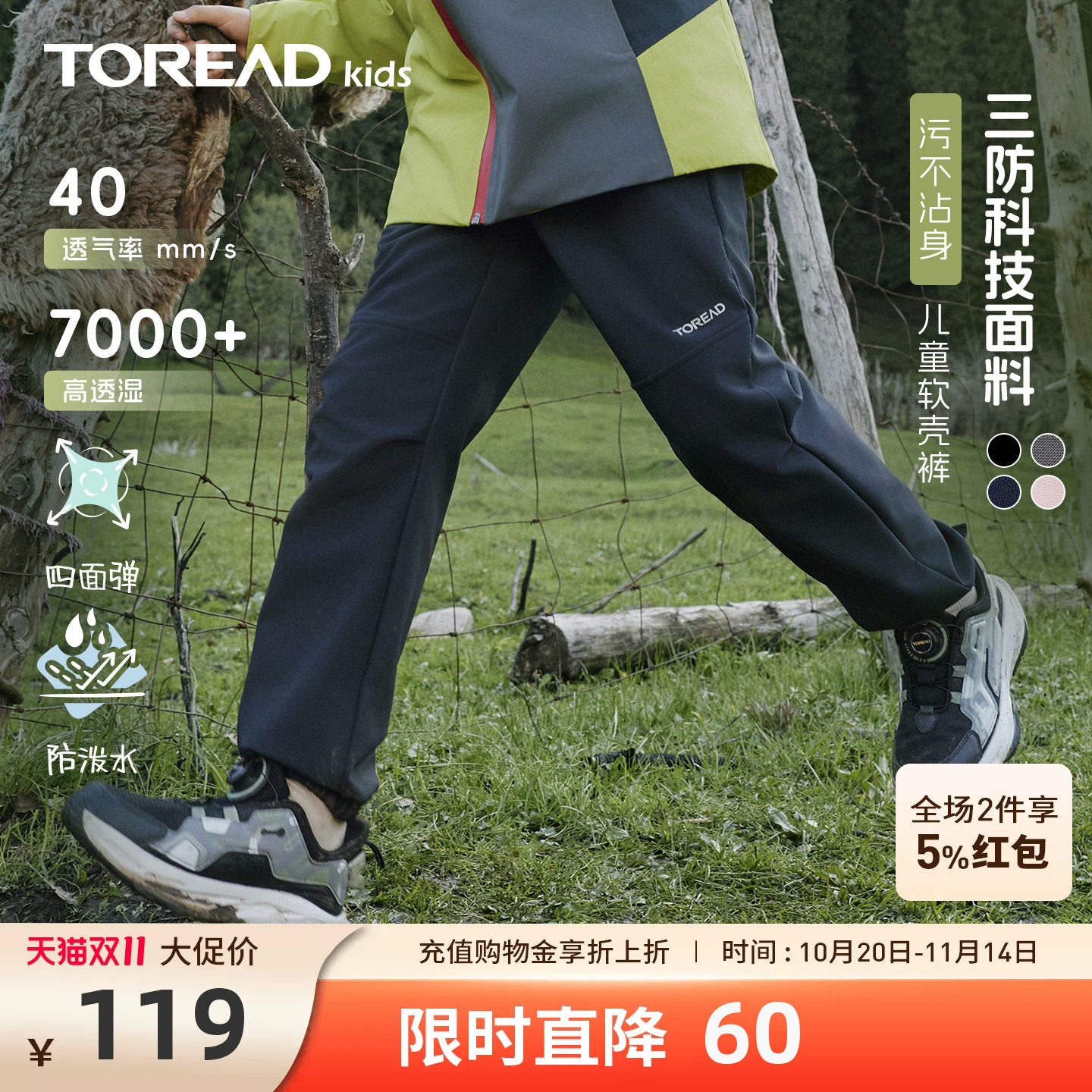 探路者儿童软壳裤三防防风耐磨秋冬加绒26新款男童女童户外裤