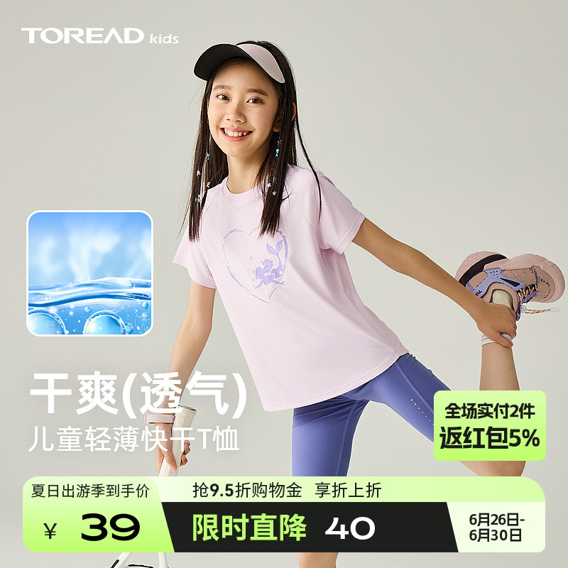 【速干】探路者童装儿童女童短袖2025夏季凉爽透气T恤卡通印花T