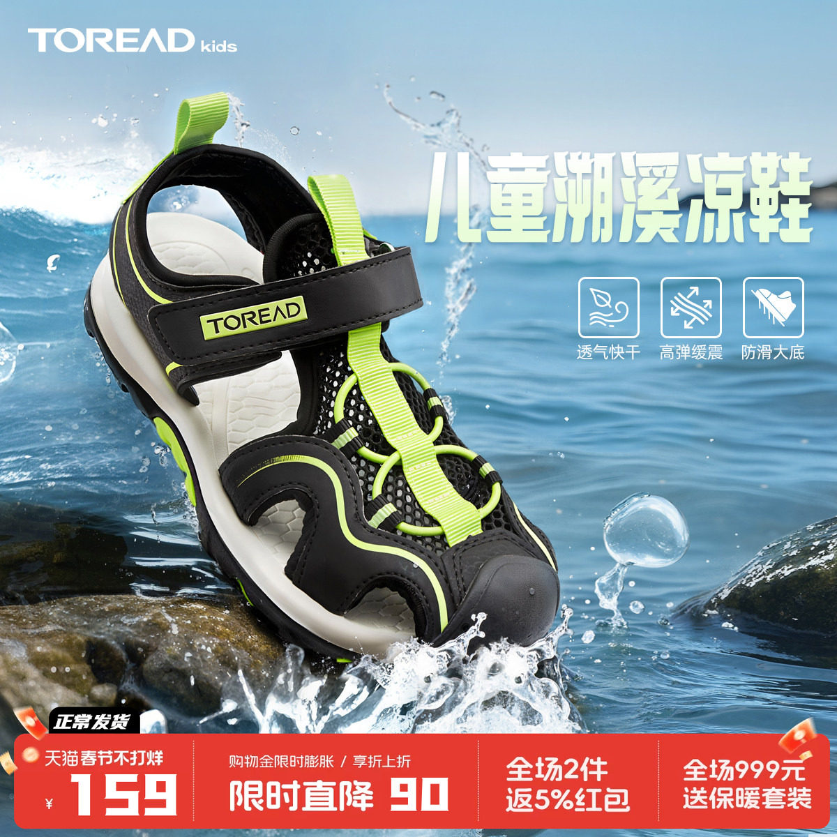 探路者儿童运动溯溪凉鞋夏季排水弹力防滑耐磨运动鞋