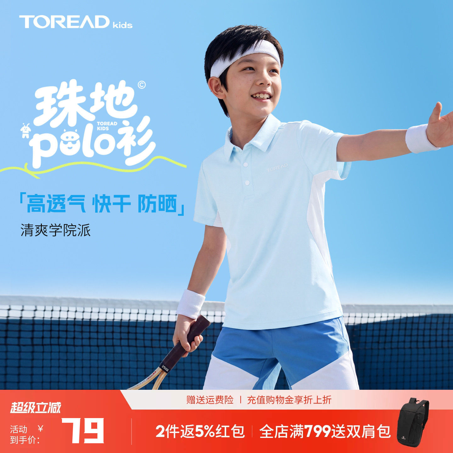探路者儿童POLO衫短袖2026年新款男女童干爽夏季弹力透气快干T恤