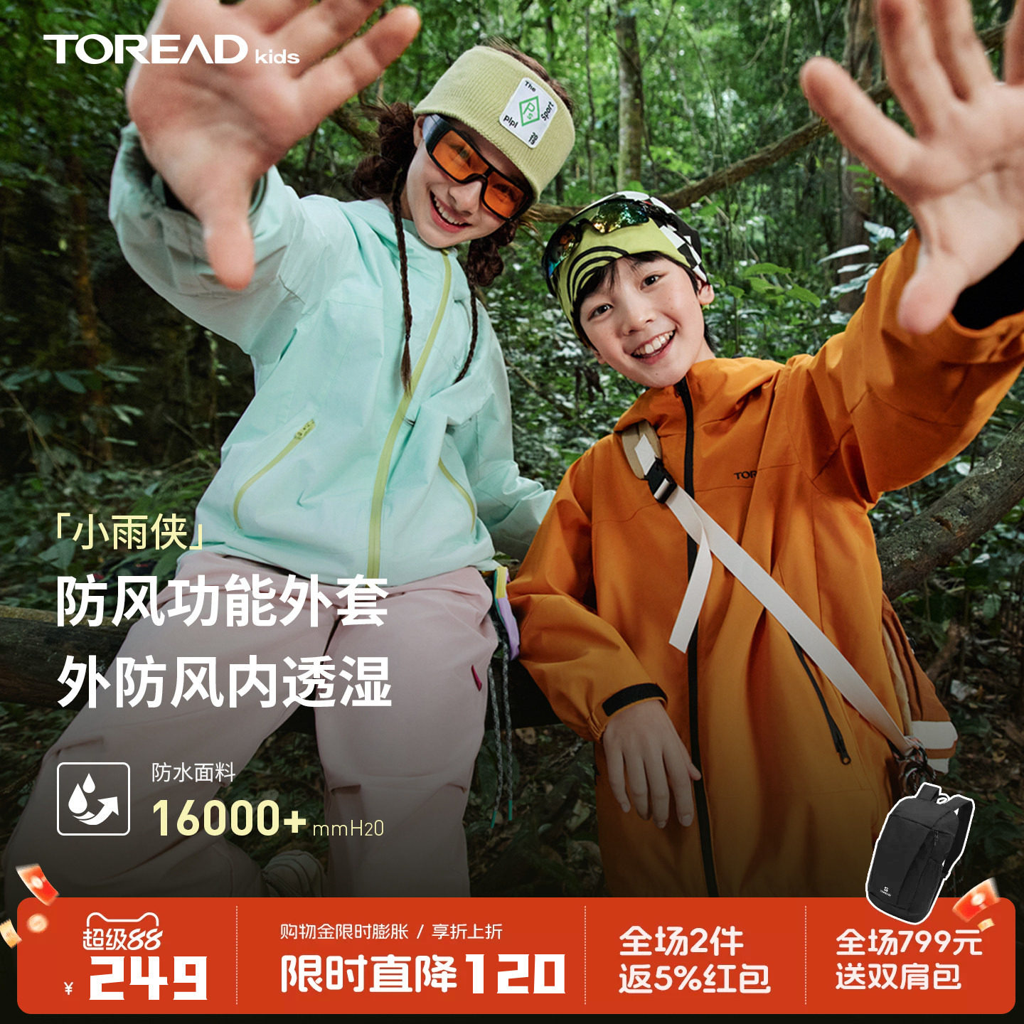 探路者儿童功能外套防风防水透气2026新款春秋户外风衣冲锋夹克