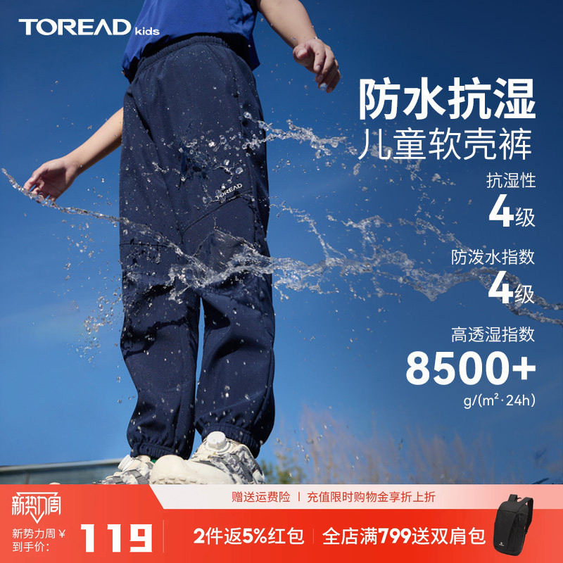 探路者儿童软壳裤三防加绒耐磨透气保暖男童女童户外运动裤子