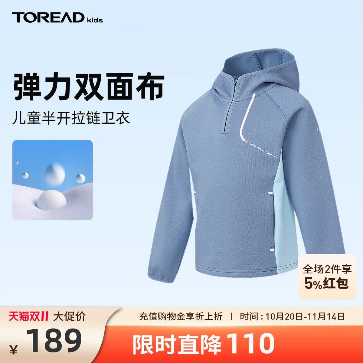 探路者儿童新品半开拉链拼色儿童卫衣