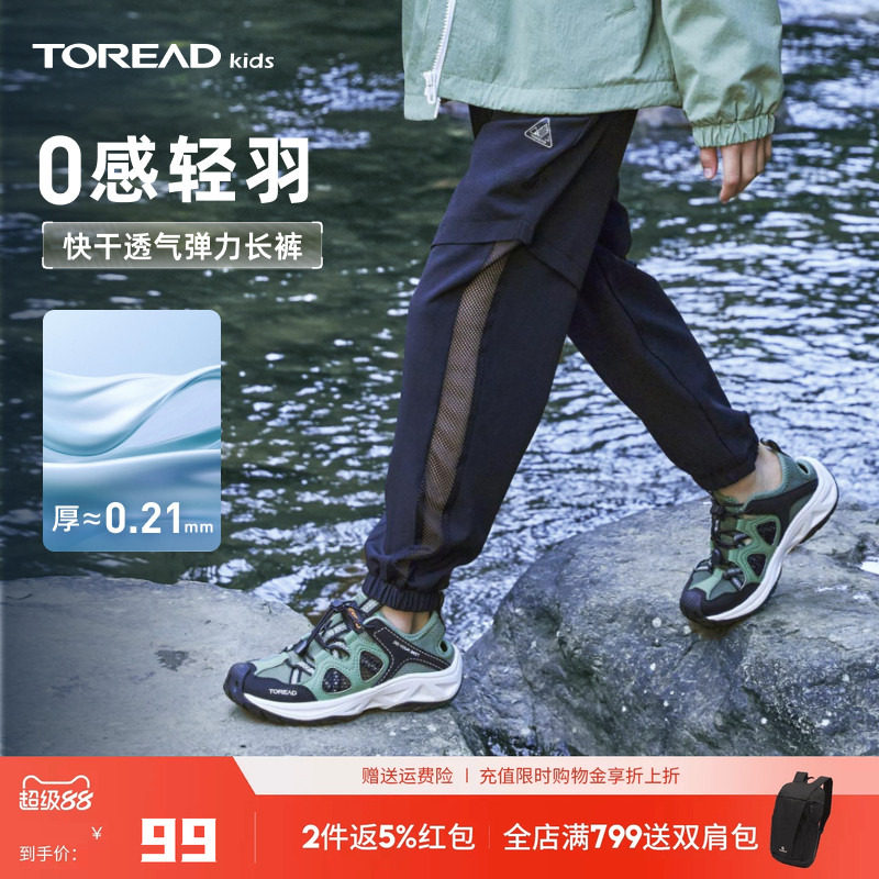 探路者儿童长裤夏季网眼防蚊裤轻薄透气快干男童女童户外运动裤