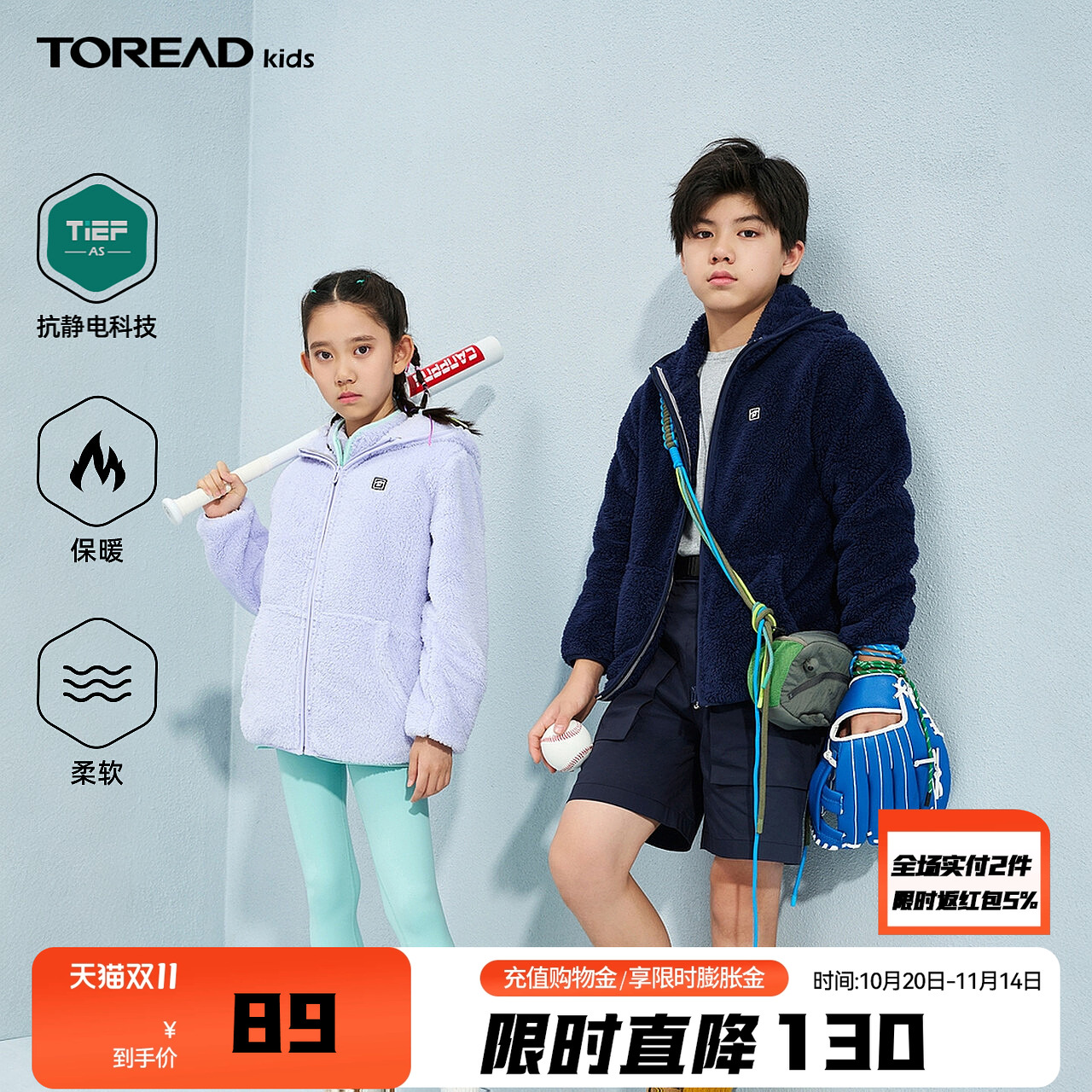 探路者儿童抓绒外套2025年新款男女童户外防风珊瑚绒柔软保暖童装