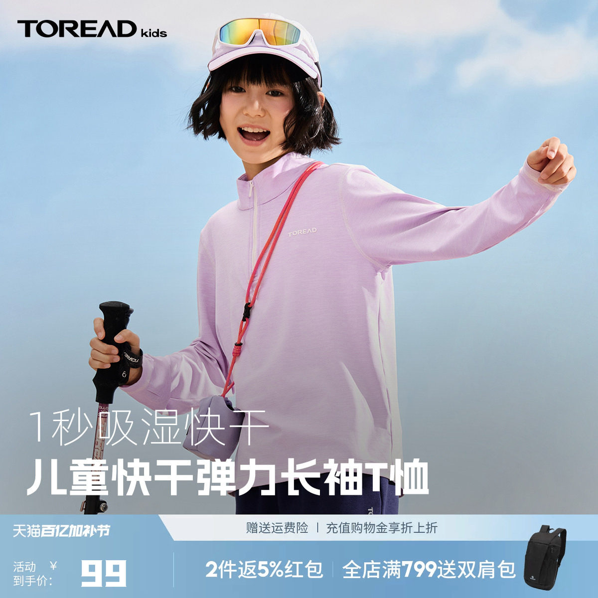 探路者儿童运动长袖T恤秋冬新款快干男童女童舒适柔软半开领T恤