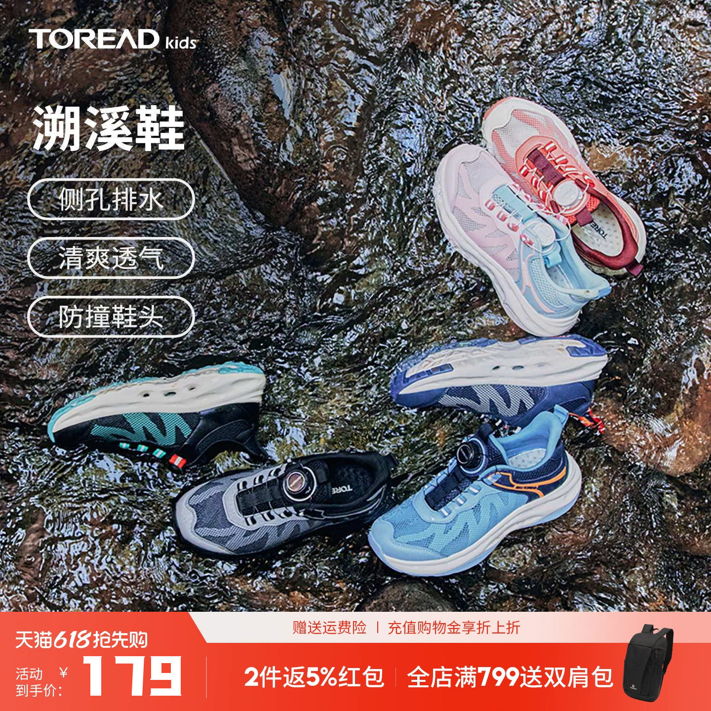探路者儿童溯溪鞋2026年新款男童女童防滑涉水耐磨轻弹运动鞋