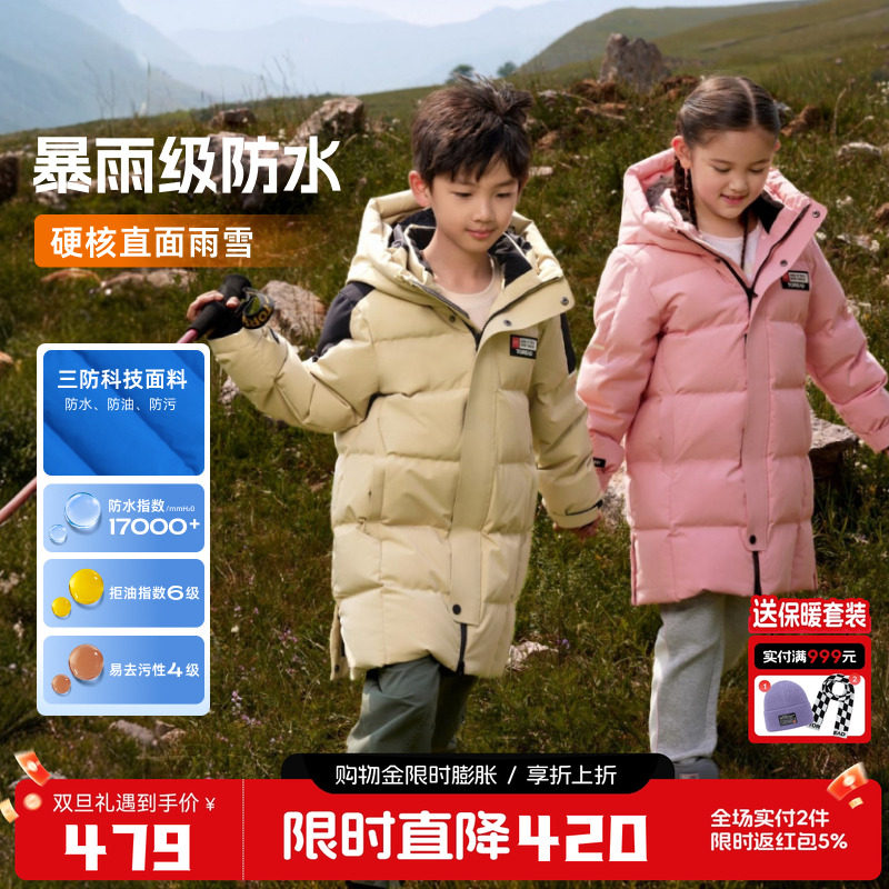 探路者儿童羽绒服三防男女童冬季中长款保暖童装防泼水鸭绒外套