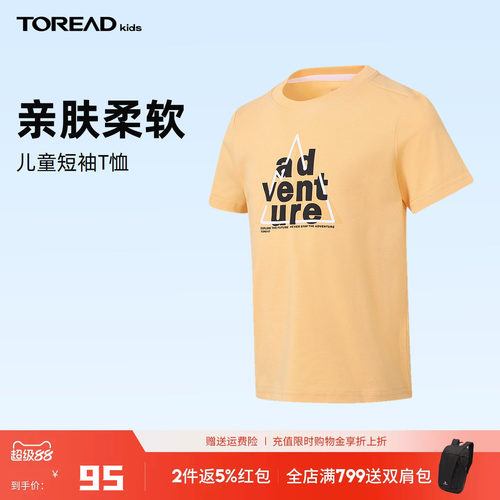 前胸主题发泡印花,提升户外属性