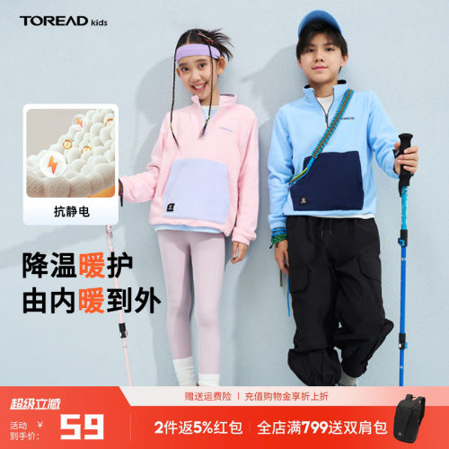 探路者儿童抓绒服秋冬款男女打底内搭加绒防静电保暖百搭外套