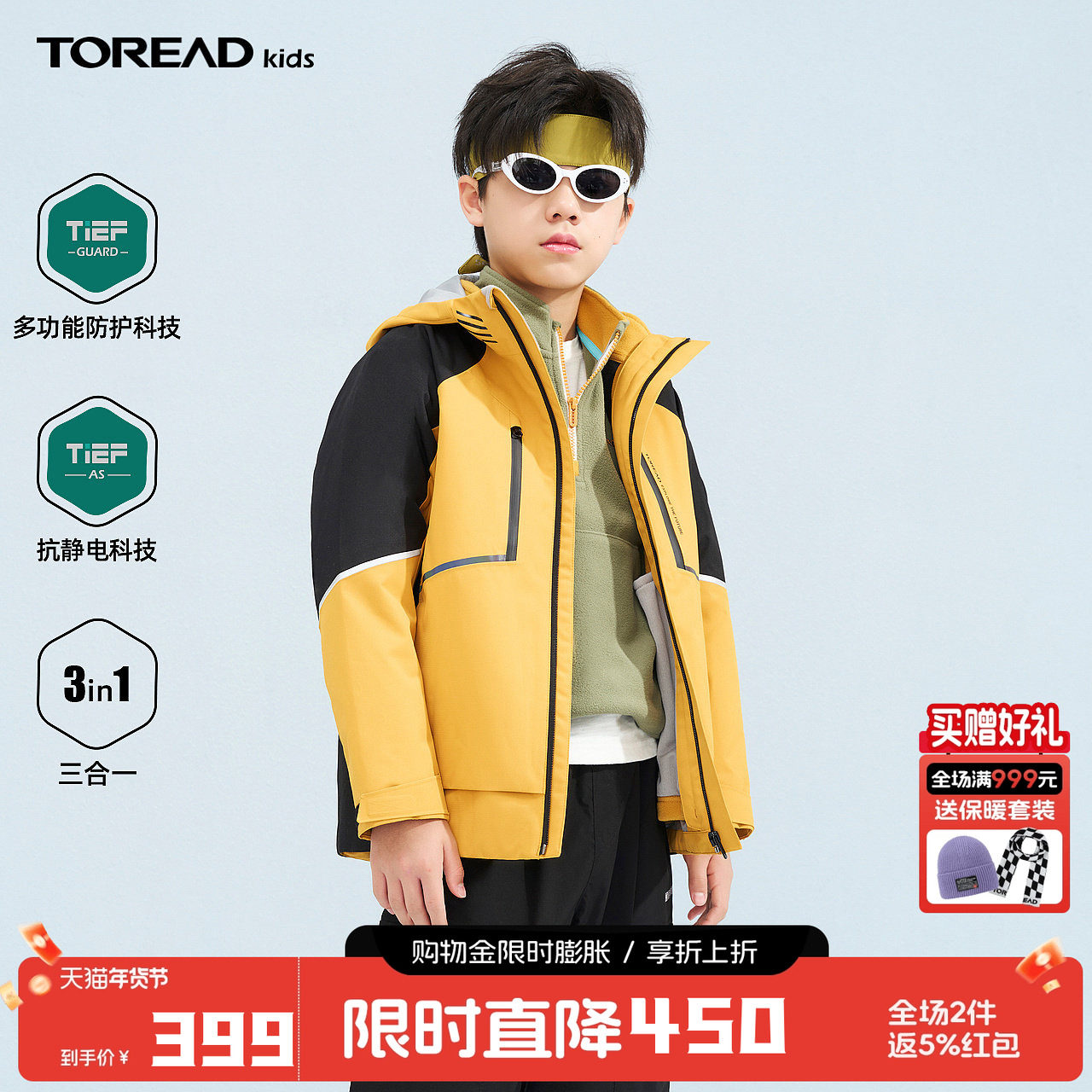 探路者儿童三合一冲锋衣新款秋冬男女童防风防水风衣外套,童装/婴儿装/亲子装,儿童冲锋衣,淘宝优惠券,粉丝福利购,淘宝优惠卷