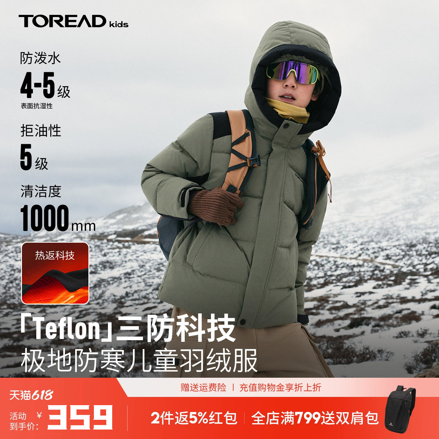 探路者儿童羽绒服三防加厚保暖男童女童冬季户外冬装防寒羽绒外套