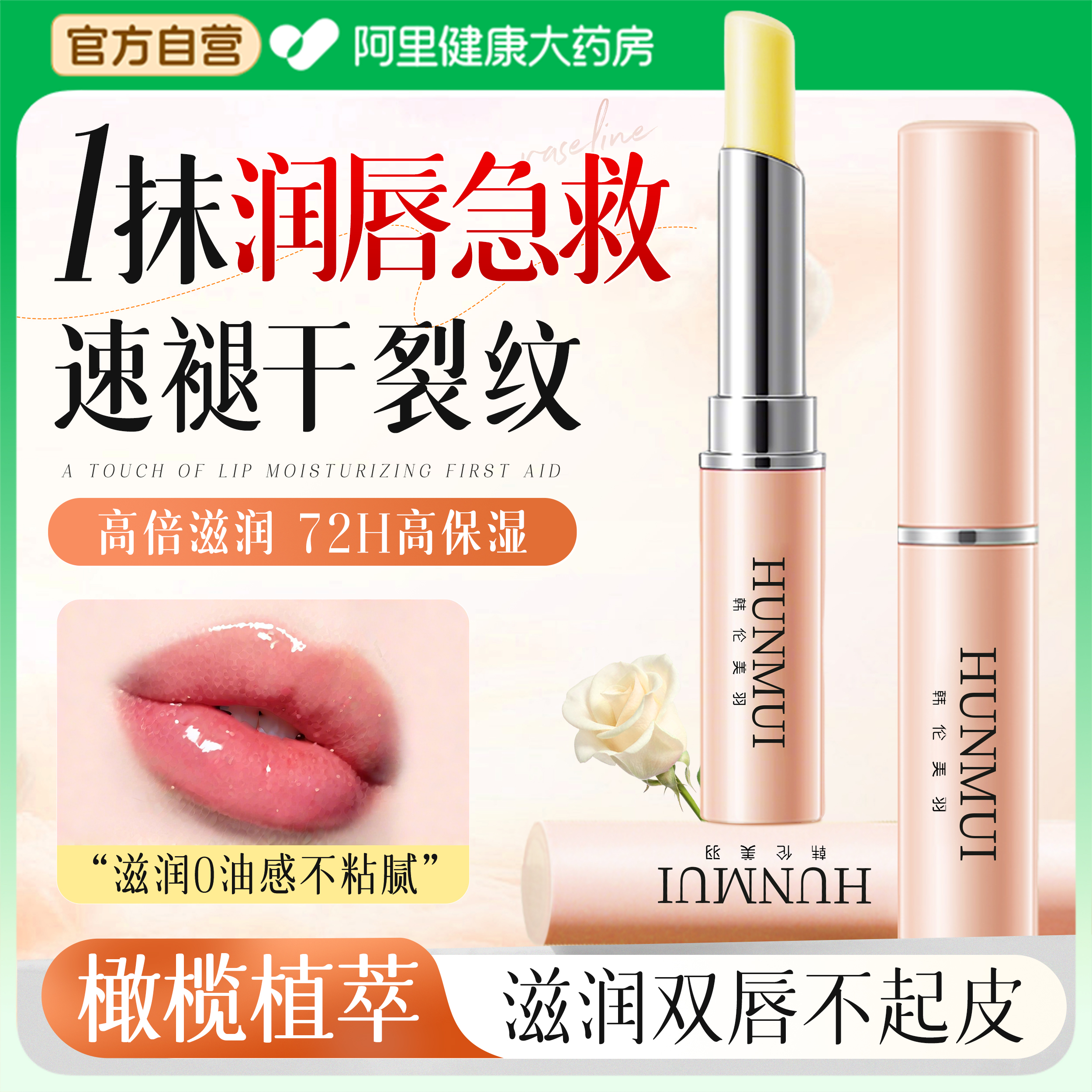 橄榄润唇膏保湿滋润补水防干裂秋冬旗舰店正品去淡化唇纹死皮男士