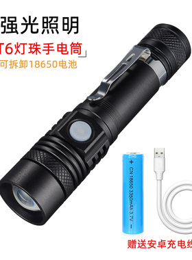强光LED18650电池手电筒T6灯珠伸缩调焦USB充电笔夹迷你远射手电