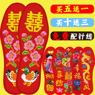 手工刺绣半成品十字绣鞋垫2026新款自己绣结婚新人情侣男女款纯棉