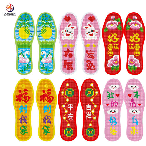 七层棉布十字绣鞋垫加厚2026新款手工DIY自己绣花刺绣鞋垫男女款