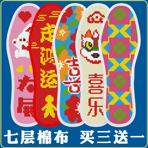 七层棉布买三送一买五送二