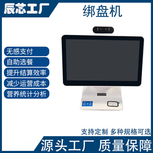 食堂消费系统无人结算智慧菜品识别扫码餐自助结算RFID智能餐台餐