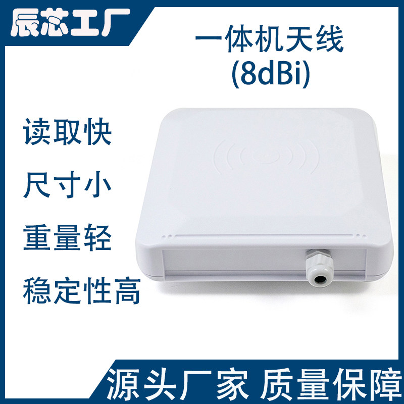 超高频rfid读写器915远距离读卡器停车场门禁UHF射频电子标签读头