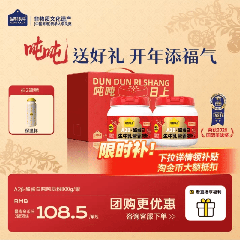 认养一头牛A2β-酪蛋白吨吨奶粉成人女士脱脂学生儿童送年货礼盒