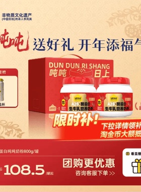 认养一头牛A2β-酪蛋白吨吨奶粉成人女士脱脂学生儿童送年货礼盒
