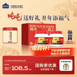 认养一头牛A2β-酪蛋白吨吨奶粉成人女士脱脂学生儿童送年货礼盒