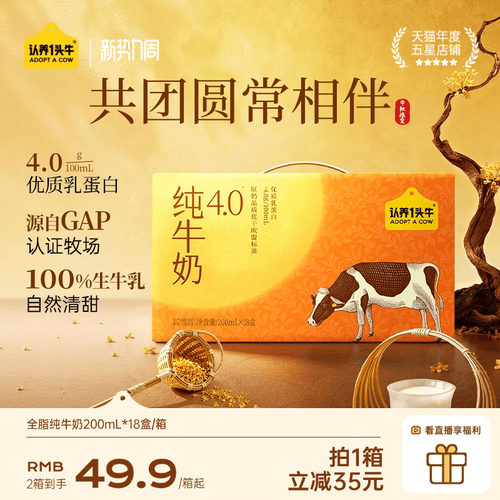 4.0g/100ml优质乳蛋白，纯生牛乳无添加