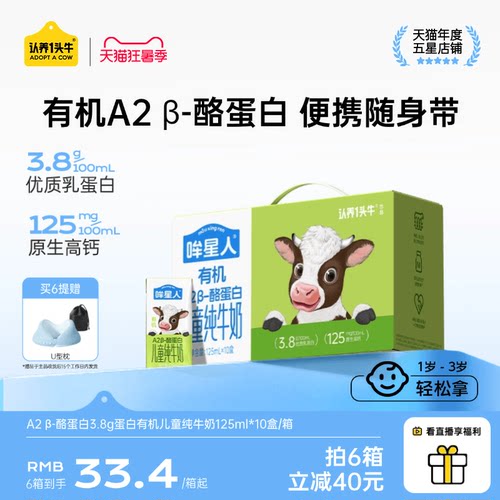 三重有机认证 给宝宝的第一口有机奶
