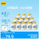 认养一头牛低温冷藏A2β酪蛋白mini吨吨儿童牛奶营养新鲜牛奶