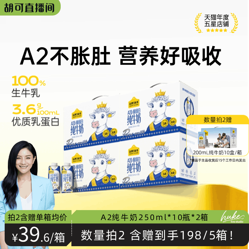 【胡可推荐】认养一头牛