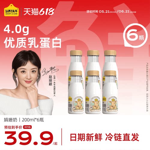 4.0g蛋白低温奶牛乳认养一头牛