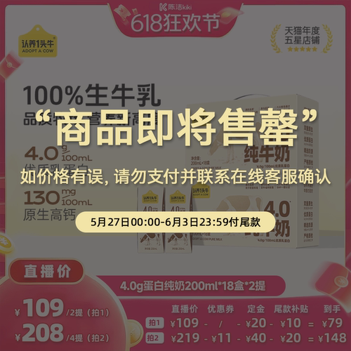 【抢现货！k姐618】认养一头牛4.0g蛋白纯牛奶36盒4月产