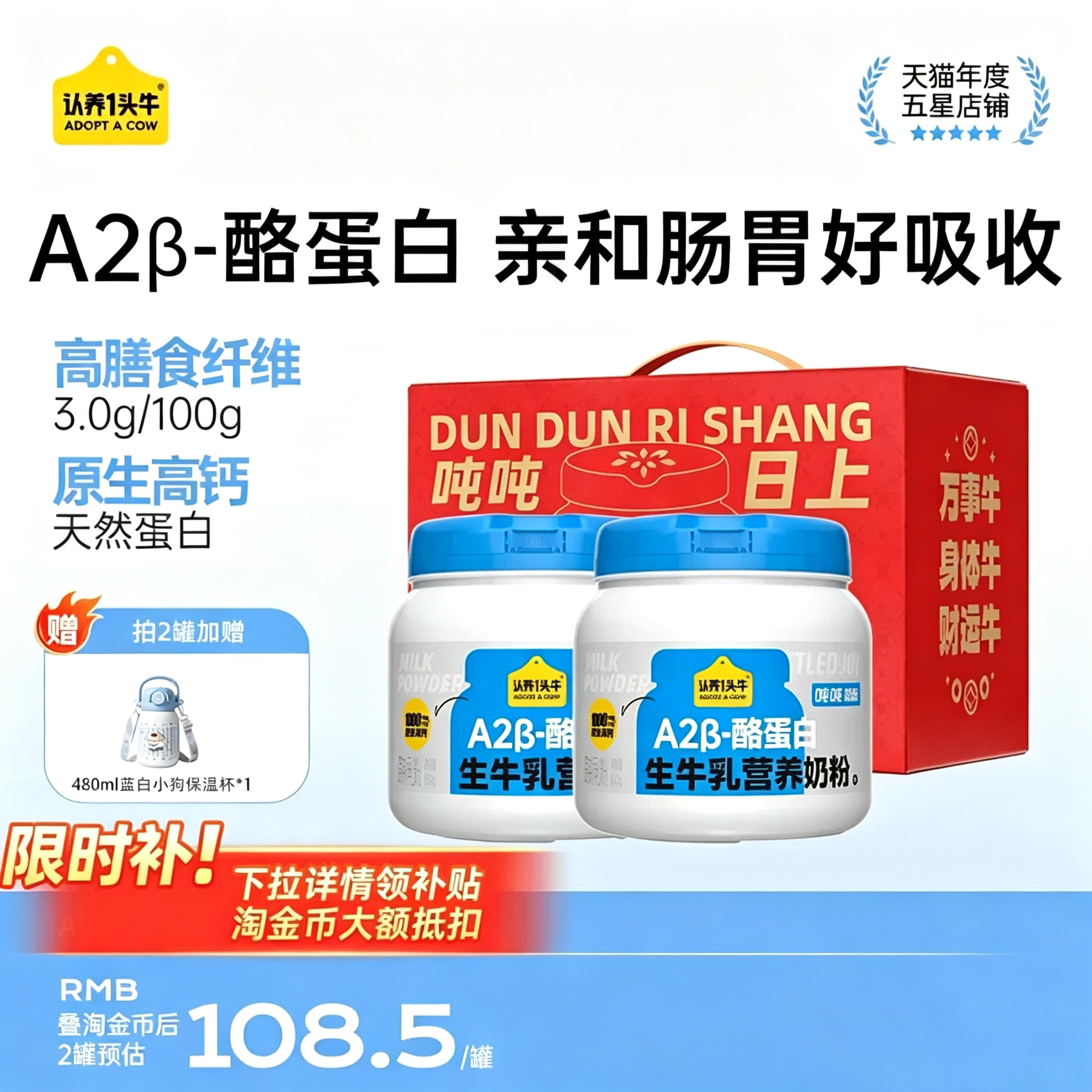 【中秋送礼】认养一头牛A2&beta;-酪蛋白奶粉礼盒成人全家高钙高蛋白