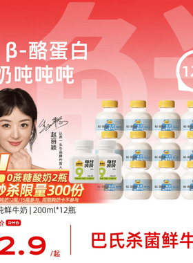 认养一头牛鲜牛奶低温A2β-酪蛋白mini吨吨奶儿童营养冷藏鲜奶