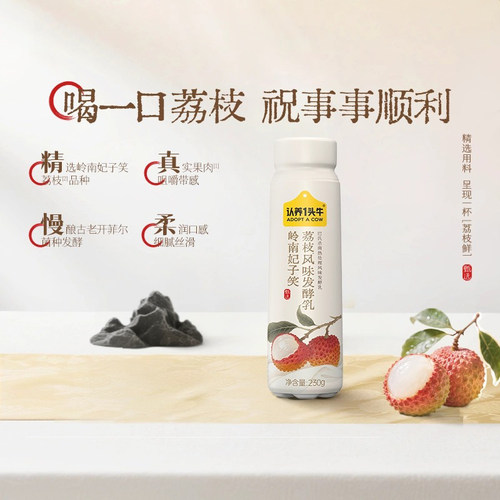 认养一头牛荔枝味酸奶整箱