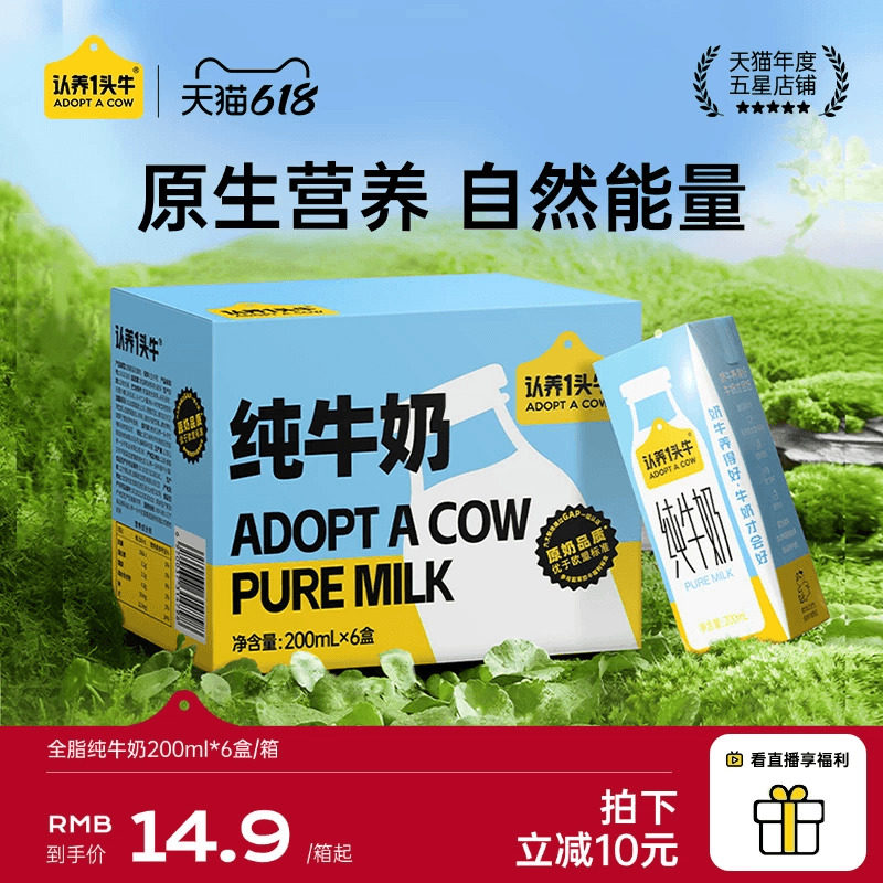 认养一头牛全脂纯牛奶200ml牛奶整箱早餐囤货官方旗舰店正品