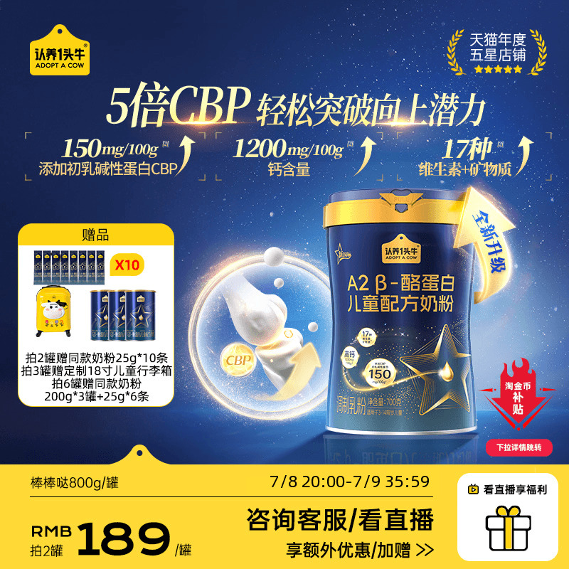 日期新鲜 甄选A2奶源 滴滴珍贵