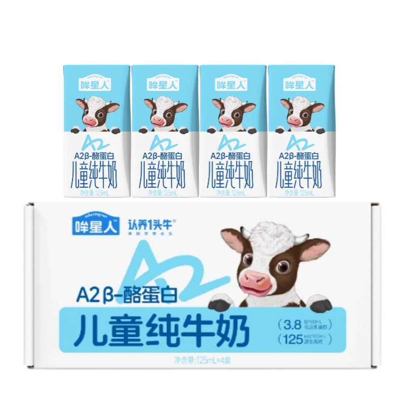 认养一头牛哞星人A2型儿童奶