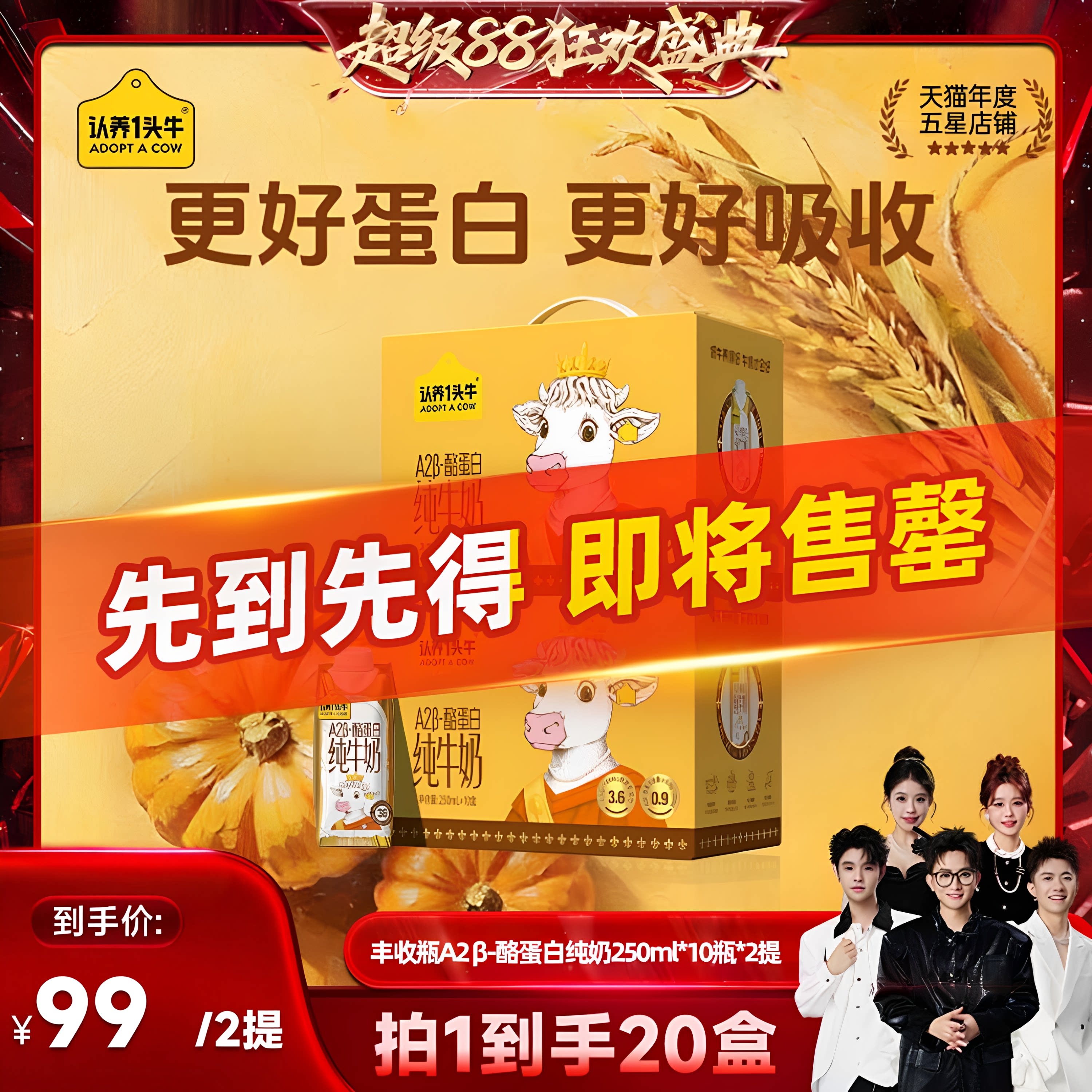 【香菇来了】中秋送礼认养一头牛丰收瓶梦幻盖纯牛奶/酸奶