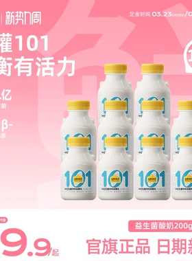 认养一头牛低温酸奶101亿益生菌酸奶碗生牛乳发酵乳