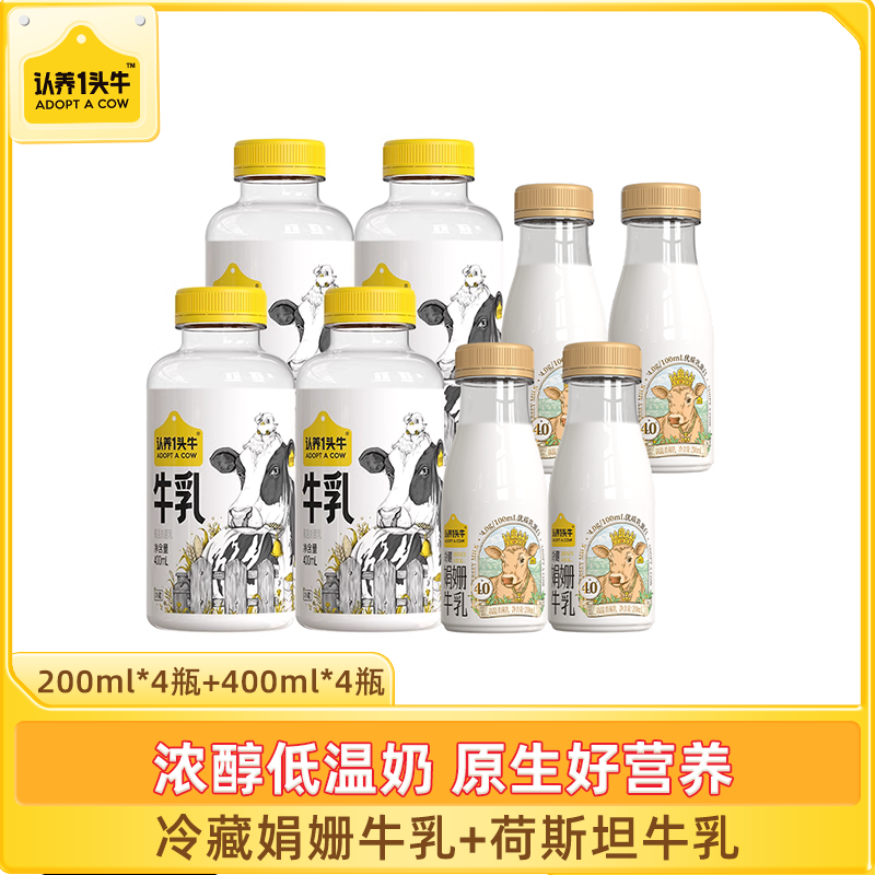 【百亿补贴】认养一头牛低温冷藏娟姗牛乳新鲜牛奶早餐官方旗舰高性价比高么？