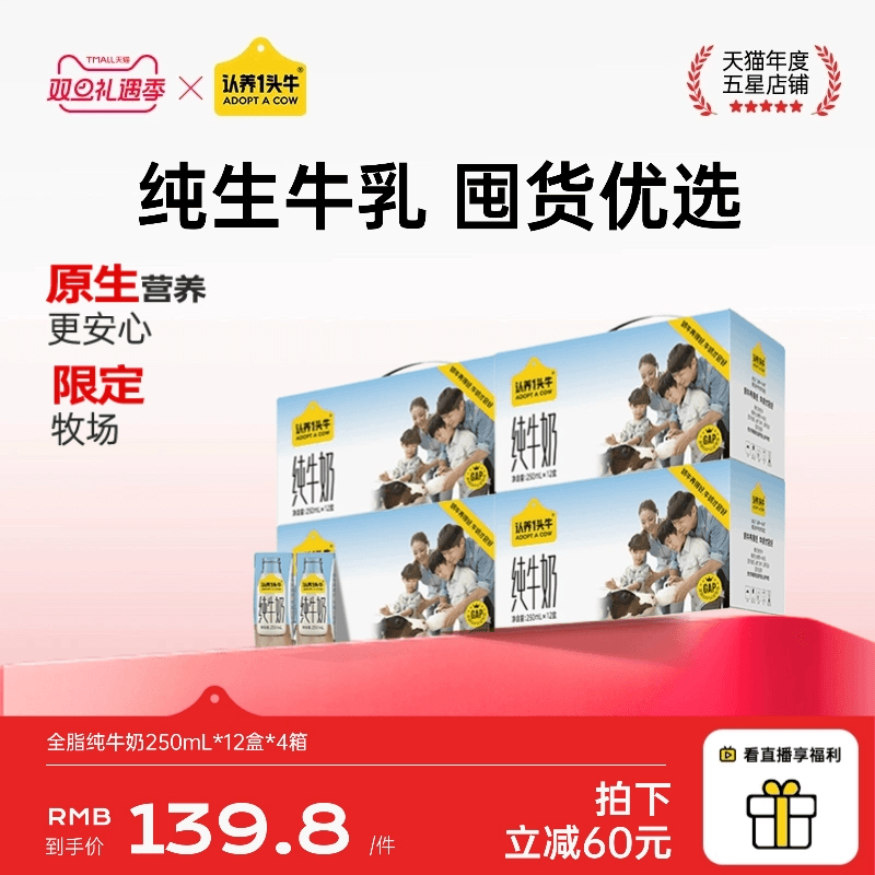 纯生牛乳无添加 每100ml含3.3g天然乳蛋