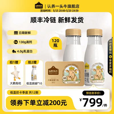 认养一头牛季卡牛乳奶卡