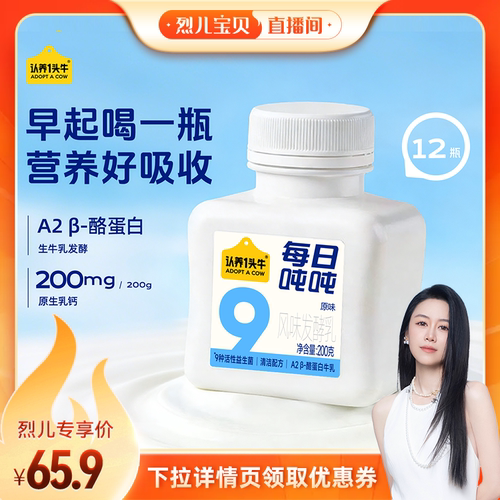 一口9种活性益生菌营养好吸收