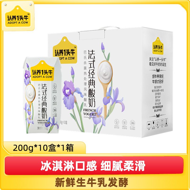 【天天特卖】认养一头牛原味酸奶200g*10盒*1箱早餐奶怎么样,好用不?