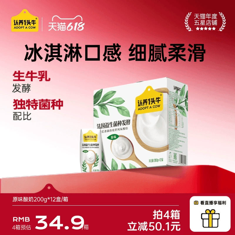 认养一头牛法式原味酸奶200g*12盒儿童学生代餐整箱官方旗舰店